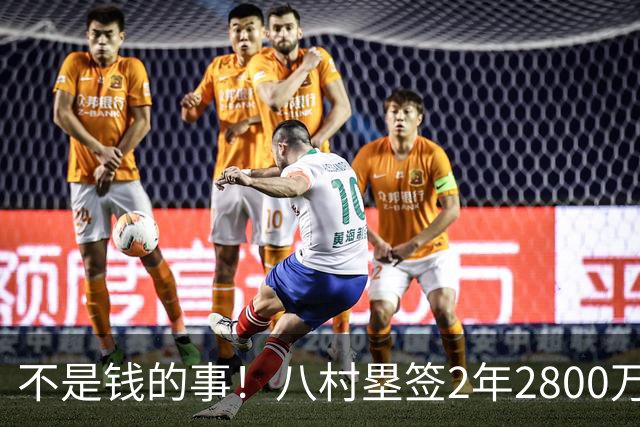 不是钱的事！八村塁签2年2800万极致性价比 湖人为啥还要放走他？