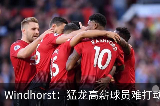 Windhorst：猛龙高薪球员难打动快船 但他们有4个首轮签可作筹码